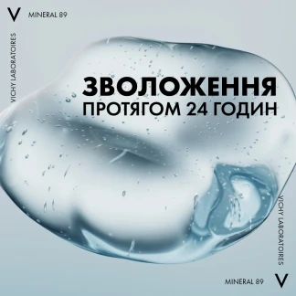 Гель-бустер Vichy (Віши) Mineral 89 Fortifying And Plumping Daily Booster зволожуючий для обличчя 50мл-6