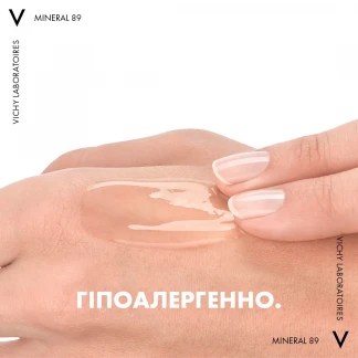 Гель-бустер Vichy (Віши) Mineral 89 Fortifying And Plumping Daily Booster зволожуючий для обличчя 50мл-10