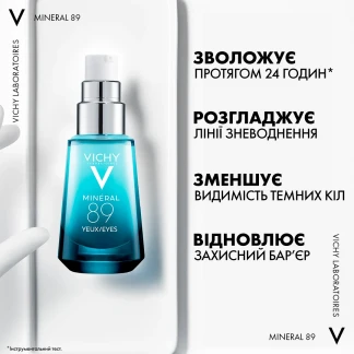 Гель-бустер для шкіри навколо очей Vichy (Віши) Mineral 89 Repairing Eye Fortifier зволожуючий 15мл-3