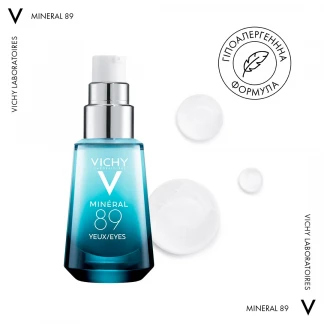 Гель-бустер для шкіри навколо очей Vichy (Віши) Mineral 89 Repairing Eye Fortifier зволожуючий 15мл-5