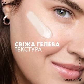 Гель-бустер для шкіри навколо очей Vichy (Віши) Mineral 89 Repairing Eye Fortifier зволожуючий 15мл-6