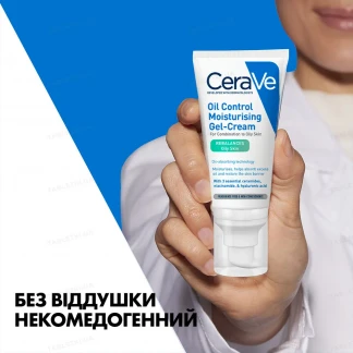 Гель-крем CeraVe (СераВе) матовый, увлажняющий для комбинированной и жирной кожи лица 52мл-7