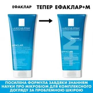 Гель-мусс La Roche-Posay (Ля Рош-Позе) Effaclar Gel Moussant Purifiant для очищения проблемной кожи 200мл-1