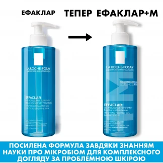 Гель-мусс La Roche-Posay (Ля Рош-Позе) Effaclar Gel Moussant Purifiant для очищения проблемной кожи 400мл-1