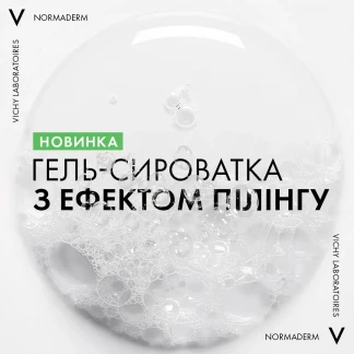 Гель-сироватка Vichy (Віши) Normaderm Serum-In-Cleanser Daily Peeling очищуючий з ефектом пілінгу для проблемної шкіри обличчя та тіла 125мл-1