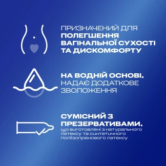 Інтимний гель-змазка DUREX® Play Feel для додаткового зволоження(лубрикант), 50 мл -1
