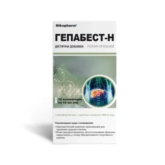 ГЕПАБЕСТ-Н розчин оральний по 10мл №10-0