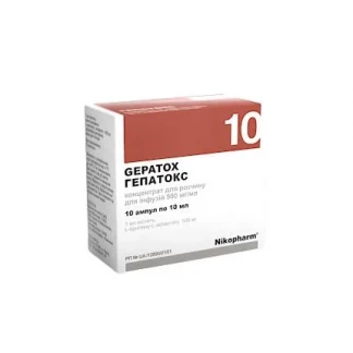 ГЕПАТОКС концентрат для розчину для інфузій по 500мг/мл по 10мл №10-0