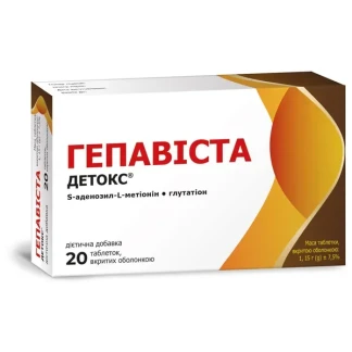 ГЕПАВИСТА Детокс таблетки №20-0