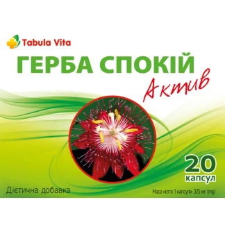 ГЕРБА Спокій Актив Tabula Vita (Табула Віта) капсули №20-0