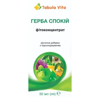 ГЕРБА Спокій Tabula Vita (Табула Віта) фітоконцентрат по 50мл у флаконі-0