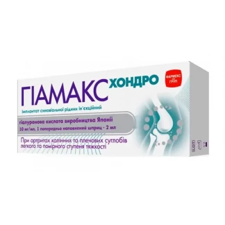 ГІАМАКС Хондро по 10 мг/мл по 2 мл  №1-0