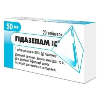 ГИДАЗЕПАМ IC таблетки по 0,05г №20-0