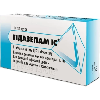 ГИДАЗЕПАМ ІС таблетки по 0,02г №10-0