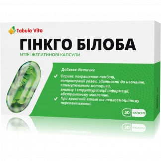 Гінкго білоба 40мг (Tabula Vita) Табула Віта капсули №30 Гінкго білоба 40мг (Tabula Vita) Табула Віта капсули №30 -0
