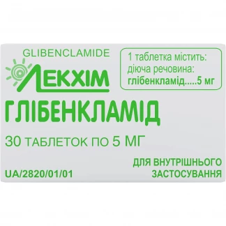 ГЛІБЕНКЛАМІД таблетки по 5 мг №30-0