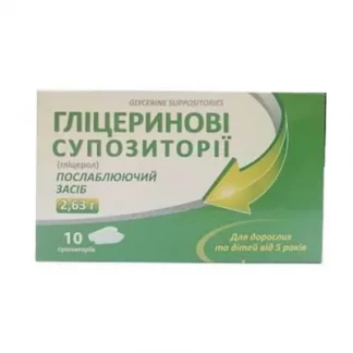 ГЛІЦЕРИНОВІ супозиторії супозиторії по 2,63г №10-0