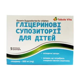 ГЛІЦЕРИНОВІ супозиторії Tabula Vita (Табула Віта) для дітей по 800мг №5-0