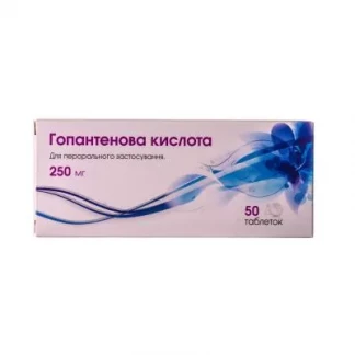 ГОПАНТЕНОВА КИСЛОТА таблетки по 250мг №50-0