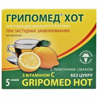 ГРИПОМЕД Хот лимон саше 5г №5 ГРИПОМЕД Хот лимон саше 5г №5-1