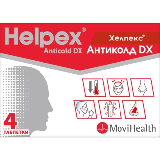 ХЕЛПЕКС Антиколд DX таблетки №4-0