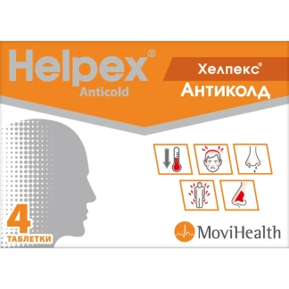 ХЕЛПЕКС Антиколд таблетки №4-0