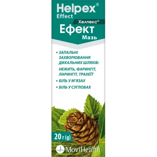 ХЕЛПЕКС Ефект мазь по 20г-0