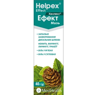 ХЕЛПЕКС Ефект мазь по 40г-0