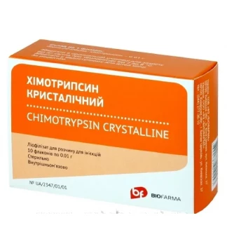 ХІМОТРИПСИН ліофілізат для розчину для ін'єкцій по 10мг №10-0