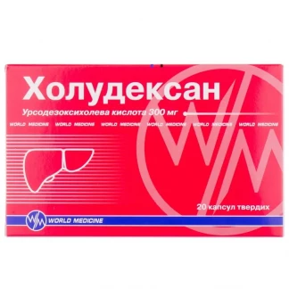 ХОЛУДЕКСАН капсули тверді по 300мг №20-0