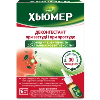 ХЬЮМЕР Деконгестант спрей назальний по 20мл-0