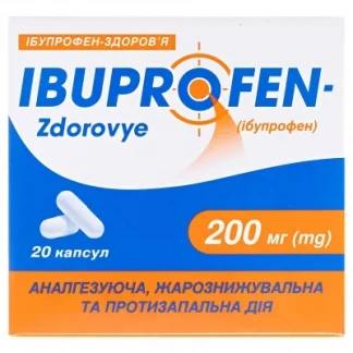 ИБУПРОФЕН-Здоровье капсулы по 200мг №20 ИБУПРОФЕН-Здоровье капсулы по 200мг №20-0