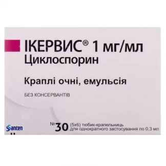 ИКЕРВИС капли глазные в тюбике капельницы по 1 мг/мл 0,3 мл №30-0