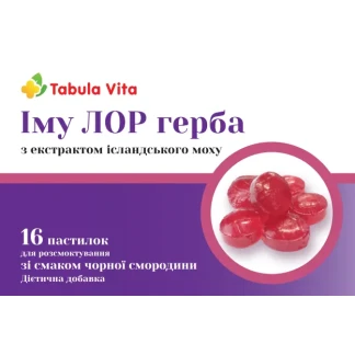 ІмуЛор Tabula Vita (Табула Віта) льодяники зі смаком чорної смородини №16-0