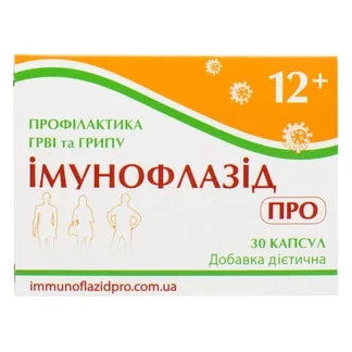 ІМУНОФЛАЗИД ПРО №30 капс. ІМУНОФЛАЗИД ПРО №30 капс.-0