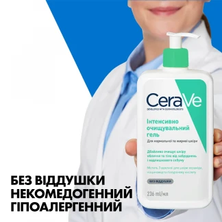 Интенсивно очищающий гель CeraVe (СераВе) для нормальной и жирной кожи лица и тела 236мл-5