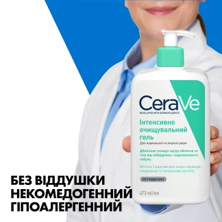 Интенсивно очищающий гель CeraVe (СераВе) для нормальной и жирной кожи лица и тела 473мл-5