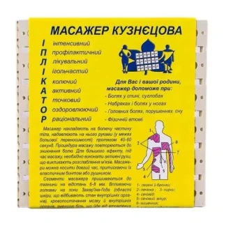 Іплікатор Кузнецова-0