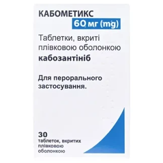 КАБОМЕТИКС таблетки по 60мг №30-0