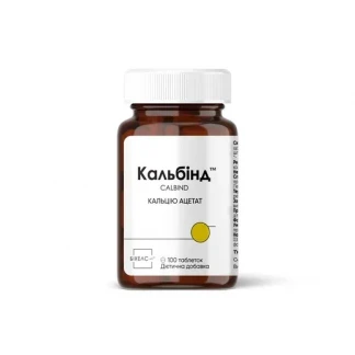 КАЛЬБІНД таблетки №100 КАЛЬБІНД таблетки №100-0