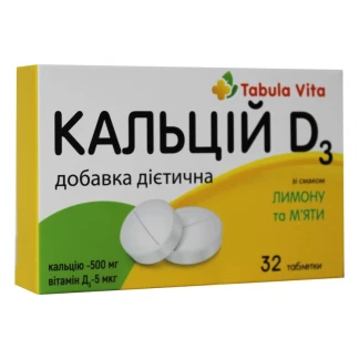 КАЛЬЦІЙ Д3 Tabula Vita (Табула Віта) таблетки зі смаком лимона та м`яти  №32-0