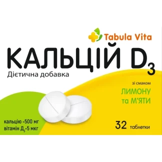 КАЛЬЦИЙ Д3 Tabula Vita (Табула Вита) таблетки со вкусом лимона и мьяты №32-0