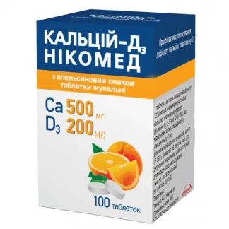 КАЛЬЦІЙ-Д3 Нікомед жувальні таблетки зі смаком апельсину №100-0