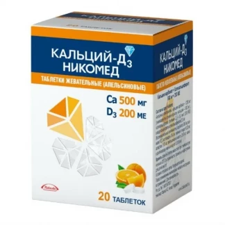 КАЛЬЦІЙ-Д3 Нікомед жувальні таблетки зі смаком апельсину №20-0