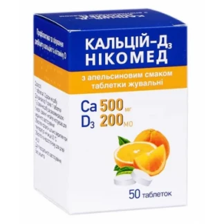 КАЛЬЦІЙ-Д3 Нікомед жувальні таблетки зі смаком апельсину №50-0