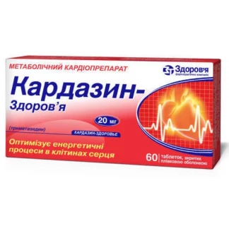 КАРДАЗИН-Здоров'я таблетки по 20мг №60-1