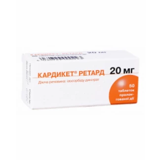 КАРДИКЕТ РЕТАРД таблетки пролонгированого действия по 20 мг №50-0