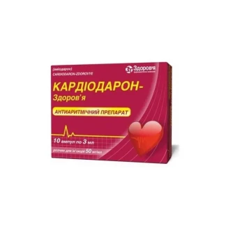 КАРДИОДАРОН-ЗДОРОВЬЕ раствор для инъекций 50 мг/мл по 3 мл №10-0