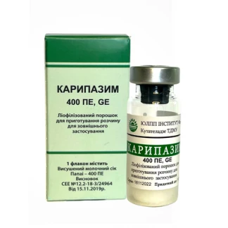 КАРИПАЗИМ 400ПЭ лиофилизированный порошок для наружного применения №1-0