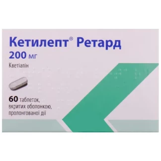 КЕТИЛЕПТ Ретард таблетки пролонгованої дії по 200мг №60-0
